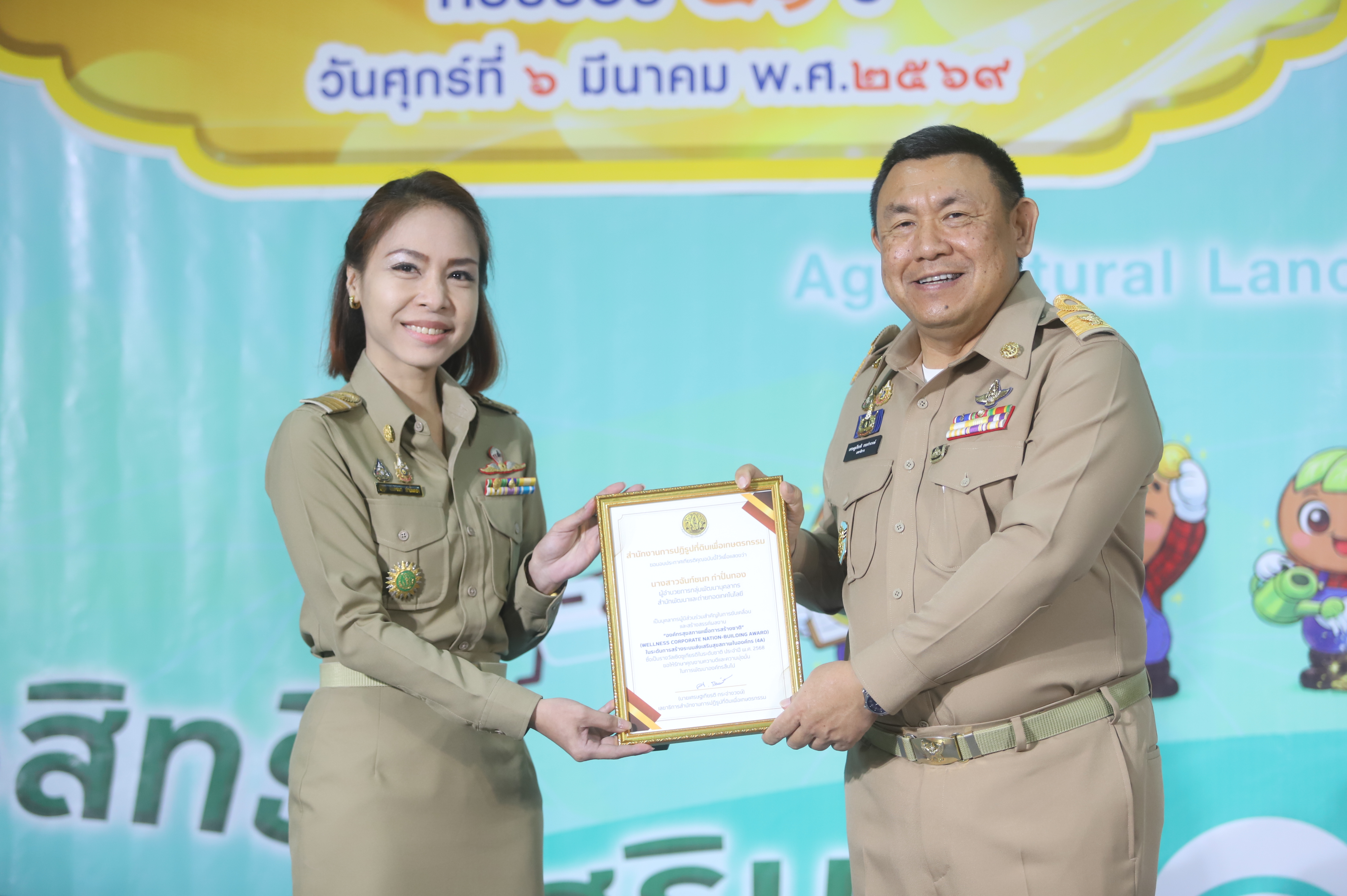 title - พิธีมอบโล่รางวัล พร้อมใบประกาศเกียรติคุณให้กับบุคคล และหน่วยงาน ในโครงการยกย่องเชิดชูเกียรติหน่วยงานและบุคคลที่ร่วมสร้างผลงานต้นแบบ สนับสนุนการปฏิรูปที่ดินเพื่อเกษตรกรรม ประจำปี พ.ศ. 2568 ของสำนักงานการปฏิรูปที่ดินเพื่อเกษตรกรรม (ส.ป.ก.)